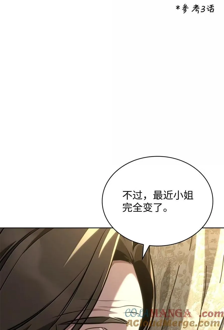 天才魔法师罗纳漫画免费阅读漫画,106 艾米的家人1图