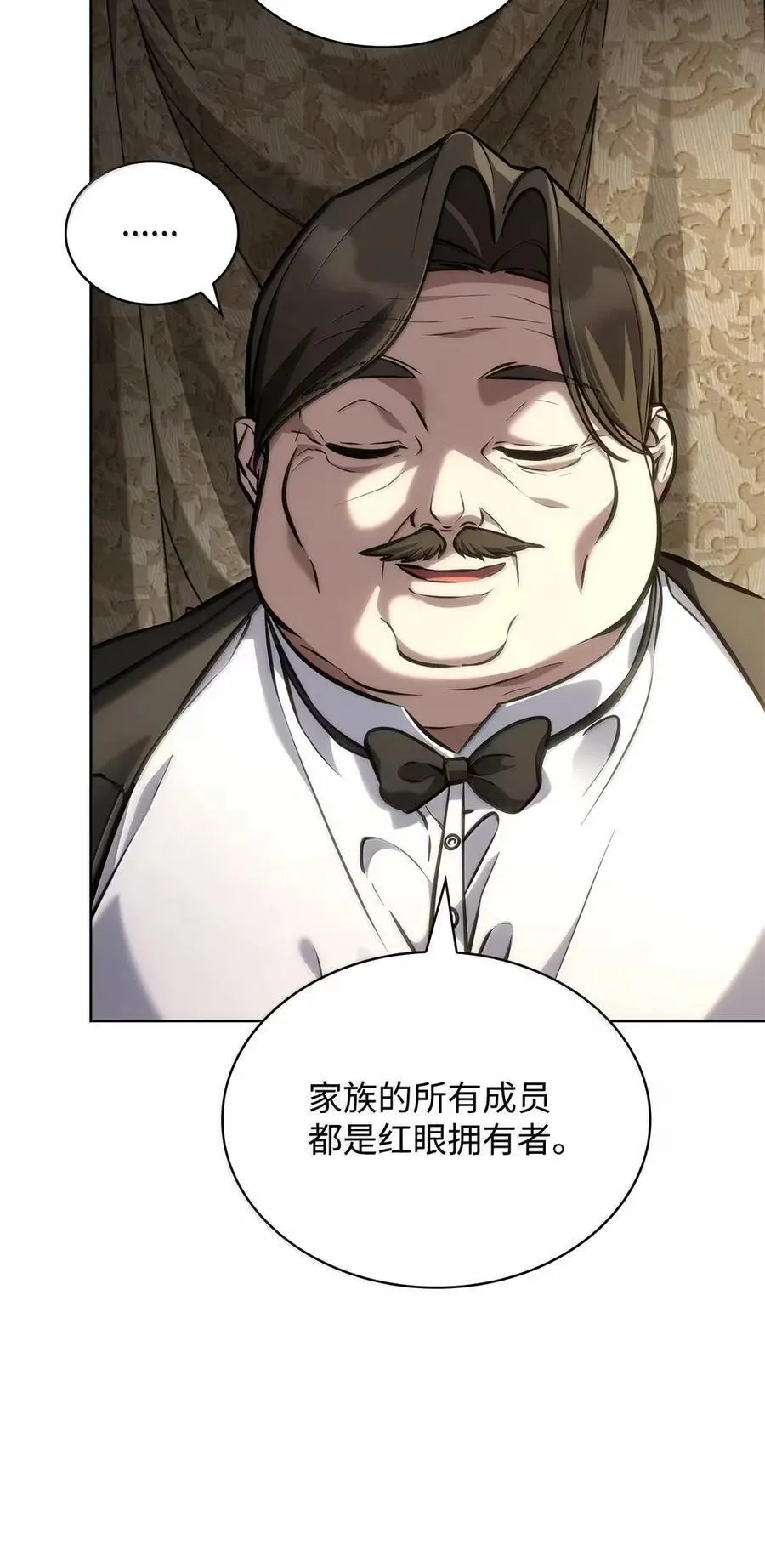 天才魔法师罗纳漫画免费阅读漫画,106 艾米的家人2图