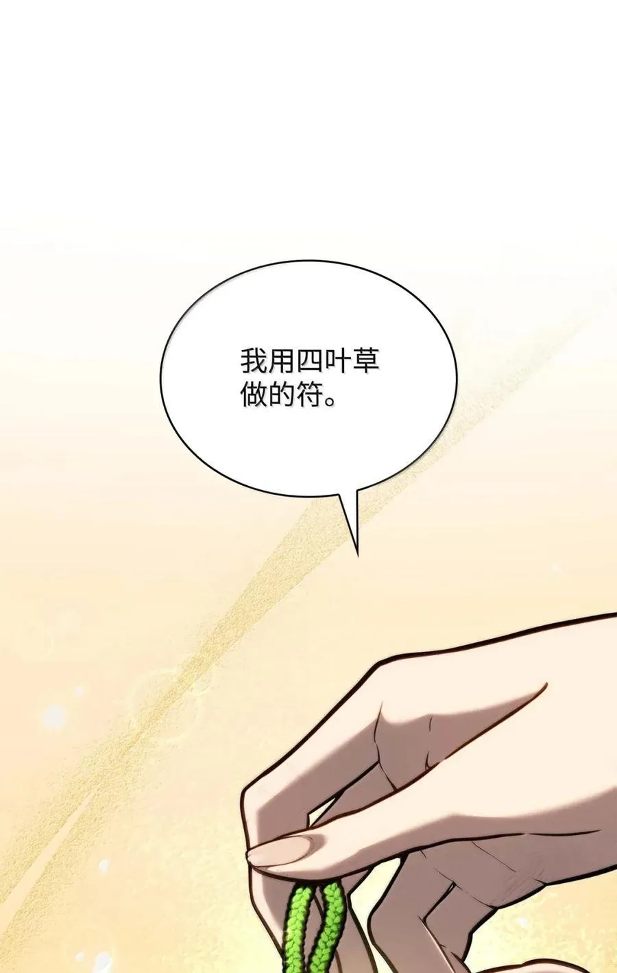 天才魔法师罗纳漫画免费阅读漫画,105 下马威1图
