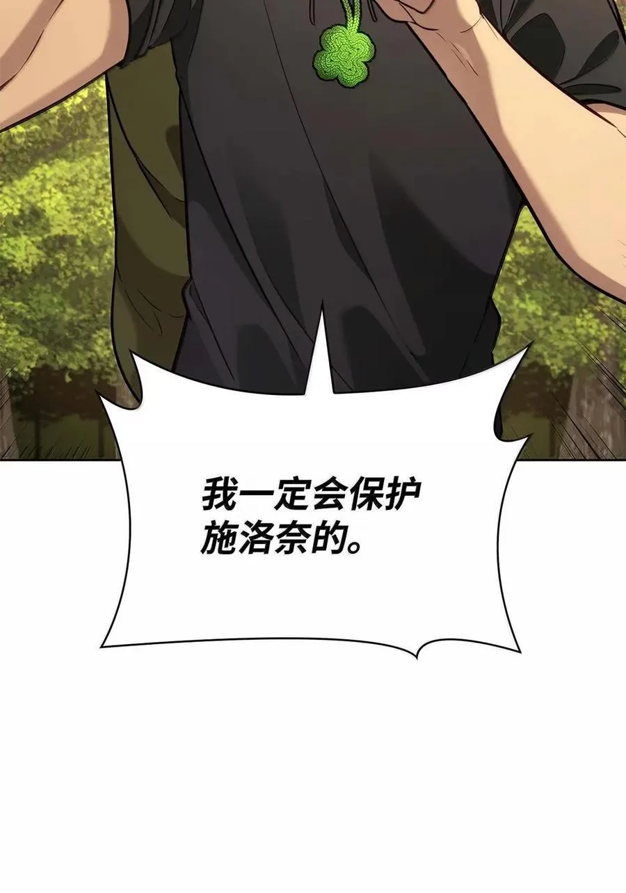 天才魔法师罗纳漫画免费阅读漫画,105 下马威2图
