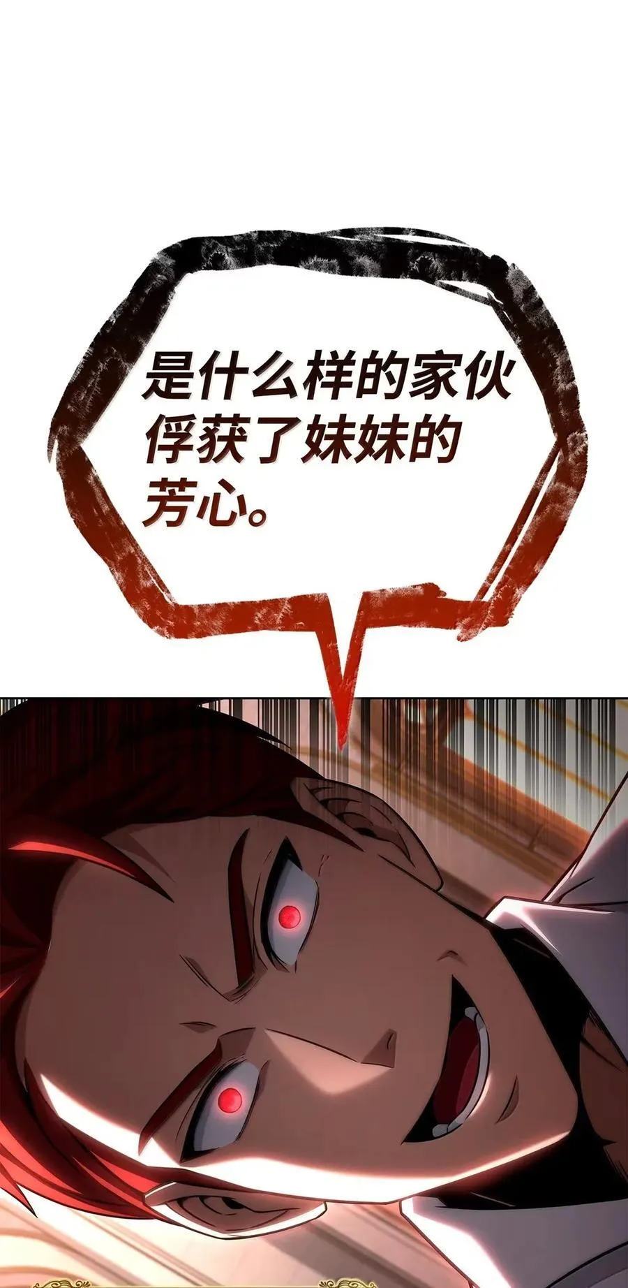 天才魔法师罗纳漫画免费阅读漫画,106 艾米的家人2图
