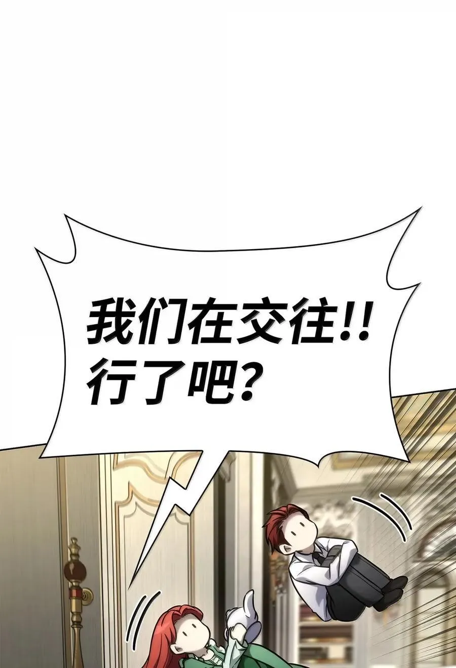 天才魔法师罗纳漫画免费阅读漫画,106 艾米的家人2图
