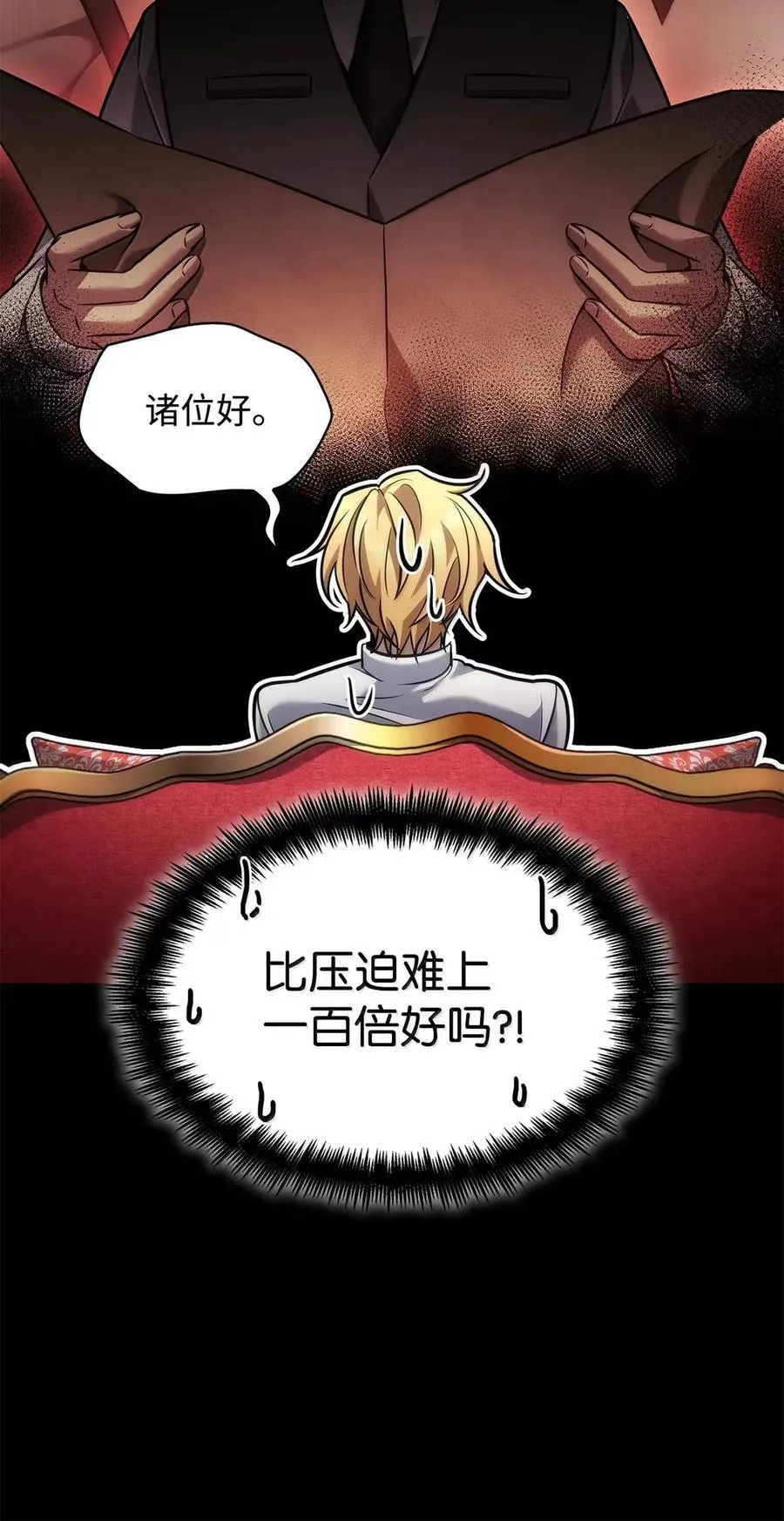 天才魔法师罗纳漫画免费阅读漫画,106 艾米的家人2图
