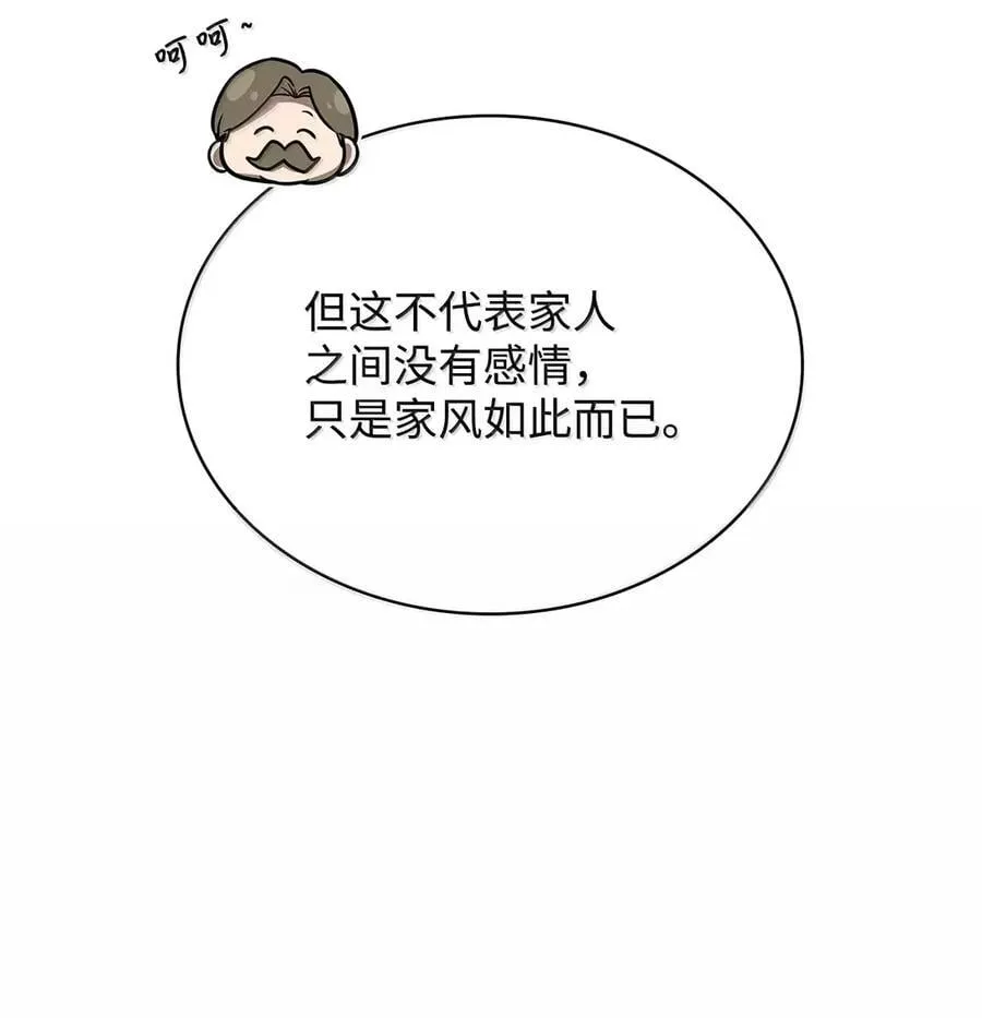 天才魔法师罗纳漫画免费阅读漫画,106 艾米的家人1图