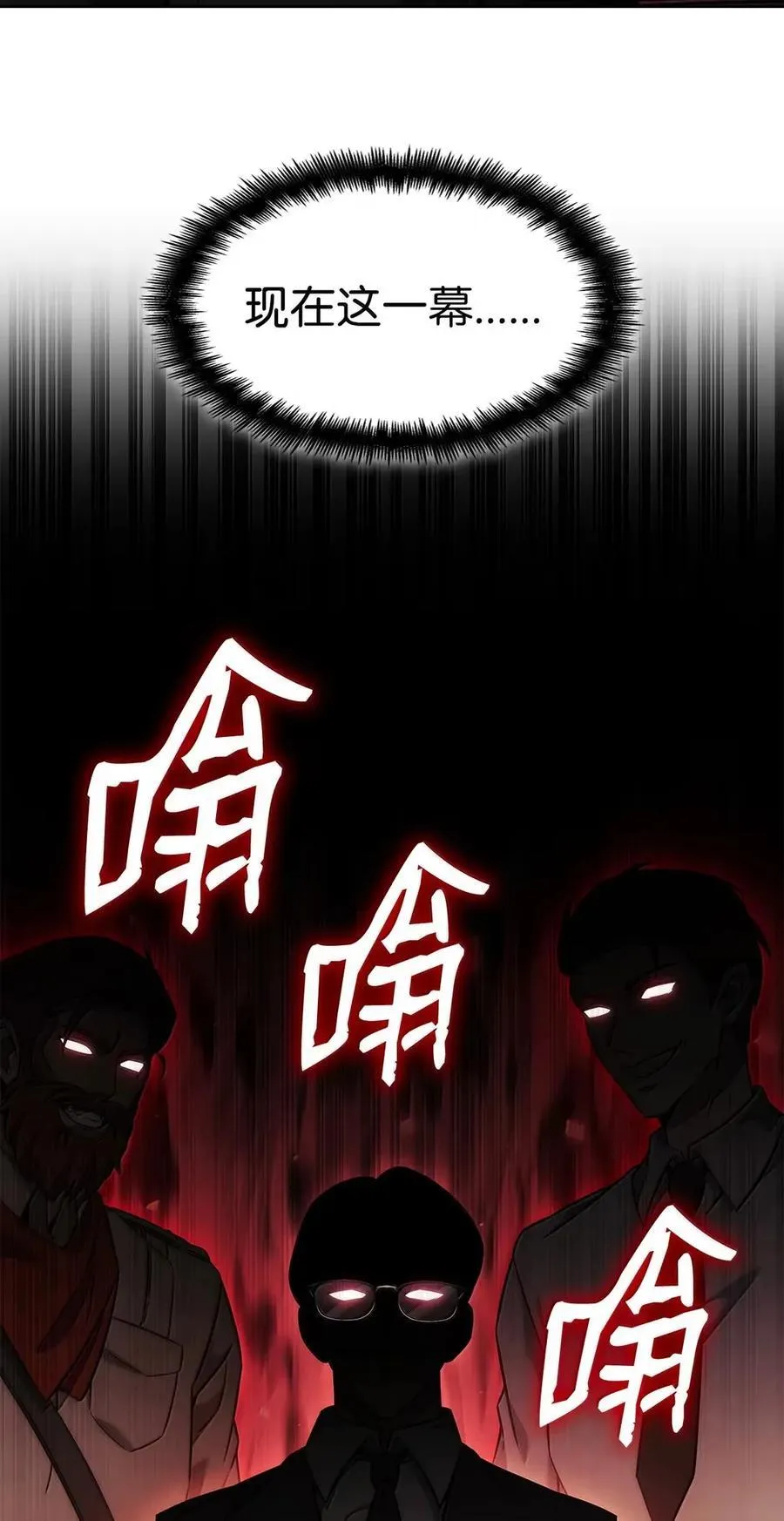 天才魔法师罗纳漫画免费阅读漫画,106 艾米的家人1图