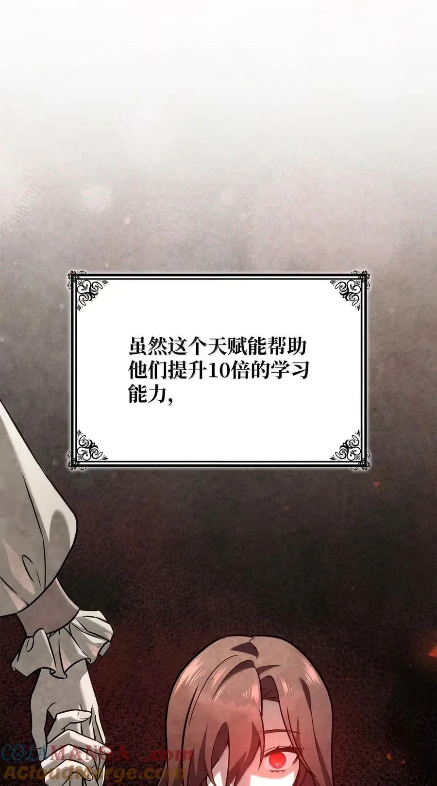 天才魔法师罗纳漫画免费阅读漫画,105 下马威1图