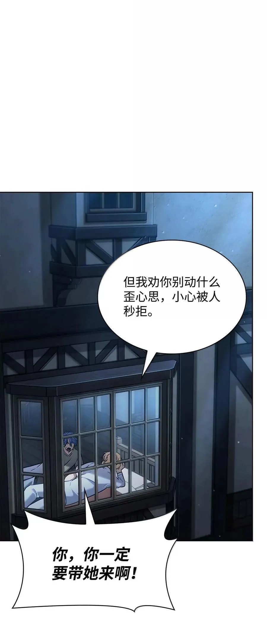 天才魔法师罗纳漫画免费阅读漫画,105 下马威2图