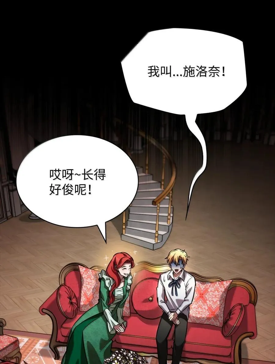 天才魔法师罗纳漫画免费阅读漫画,106 艾米的家人1图