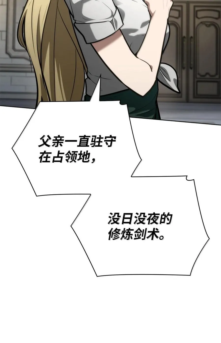 天才魔法师罗纳漫画免费阅读漫画,107 恐怖的成长2图