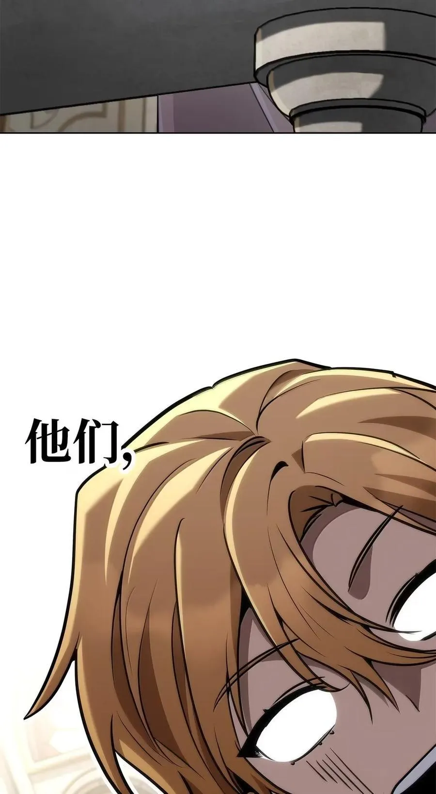 天才魔法师罗纳漫画免费阅读漫画,106 艾米的家人2图