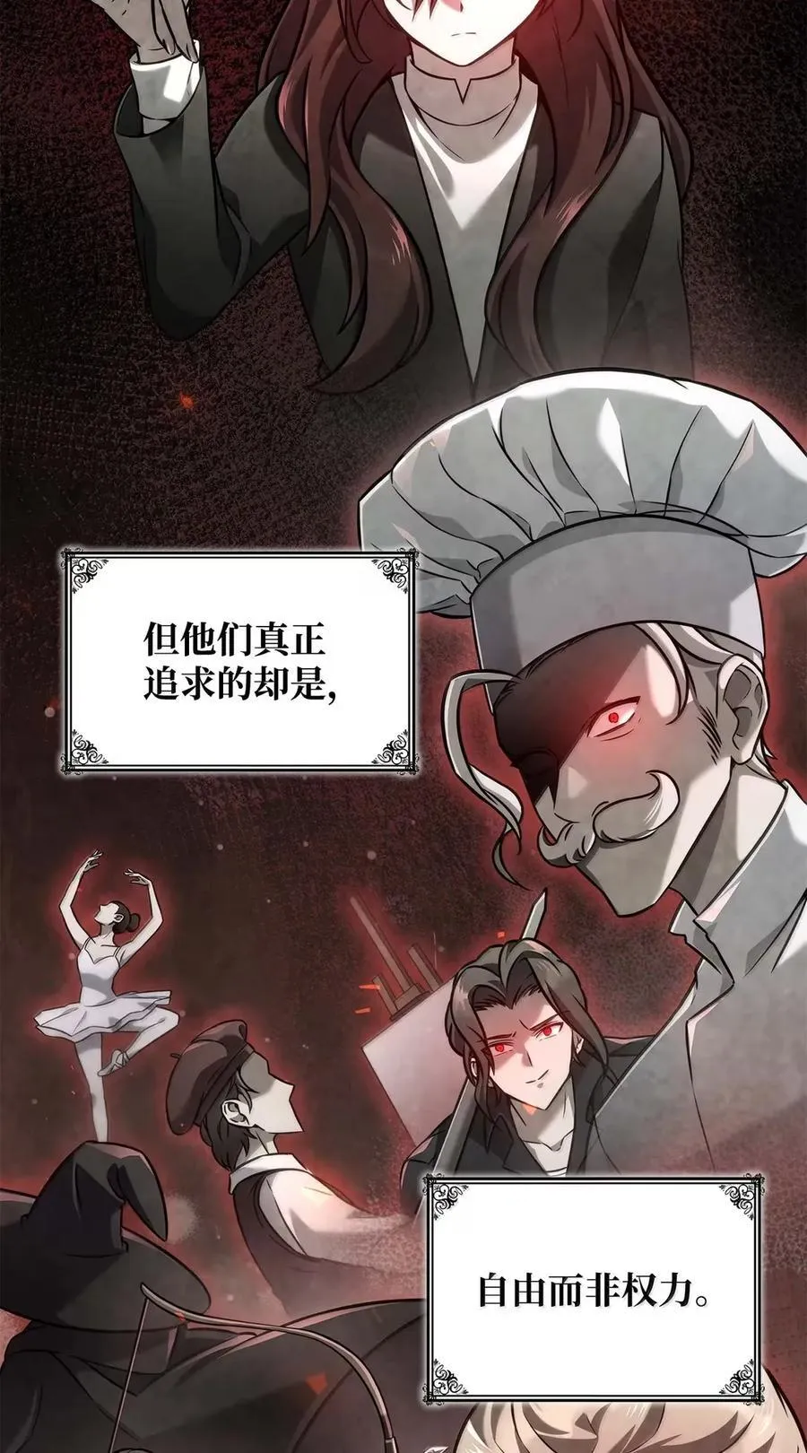 天才魔法师罗纳漫画免费阅读漫画,105 下马威2图
