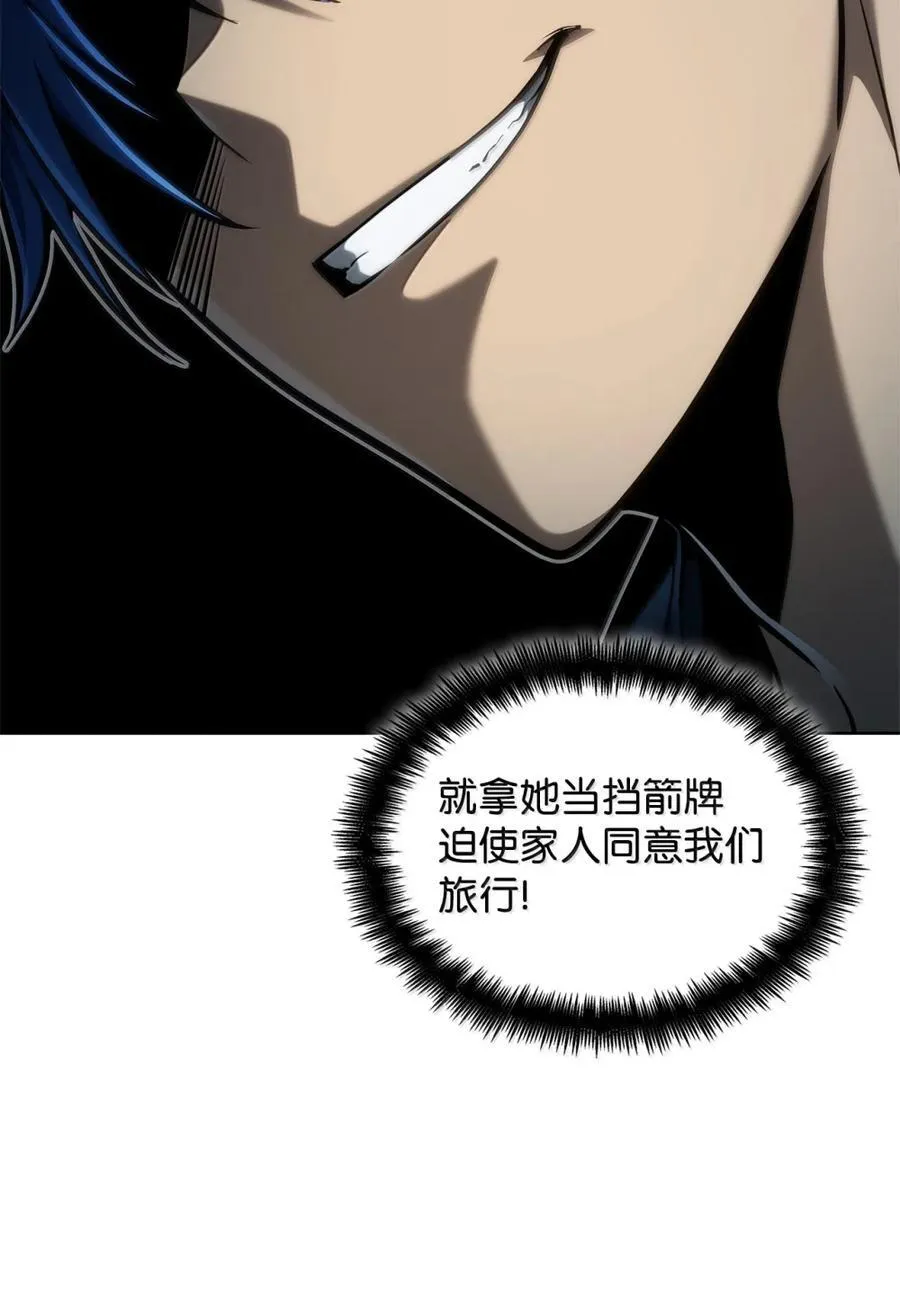 天才魔法师罗纳漫画免费阅读漫画,107 恐怖的成长2图