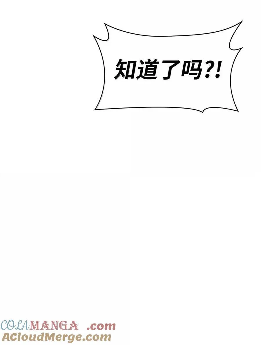 天才魔法师罗纳漫画免费阅读漫画,105 下马威1图