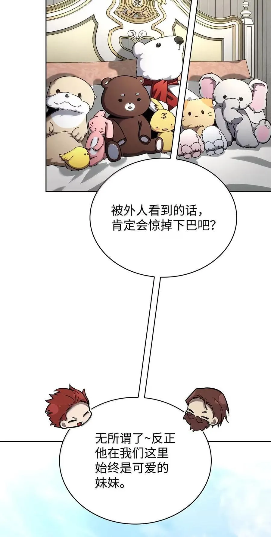 天才魔法师罗纳漫画免费阅读漫画,106 艾米的家人2图