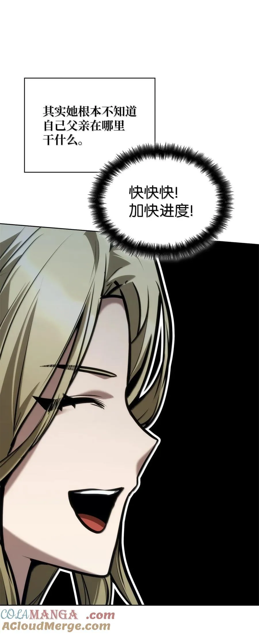 天才魔法师罗纳漫画免费阅读漫画,107 恐怖的成长1图