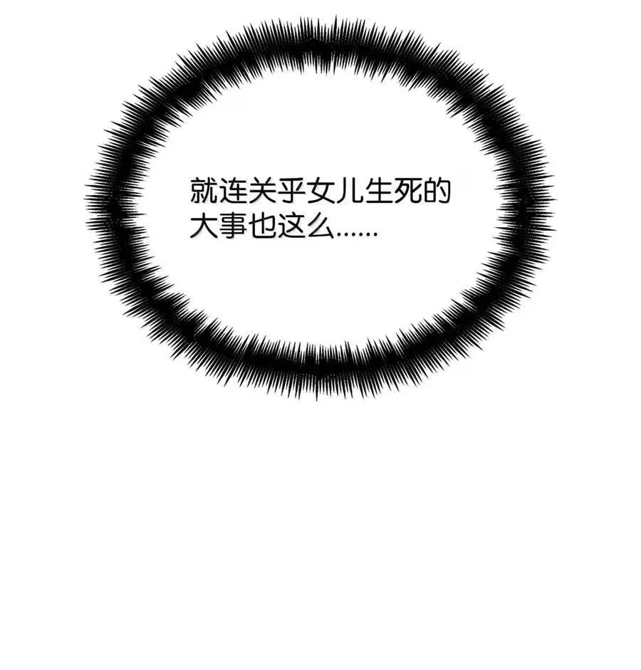天才魔法师罗纳漫画免费阅读漫画,106 艾米的家人2图