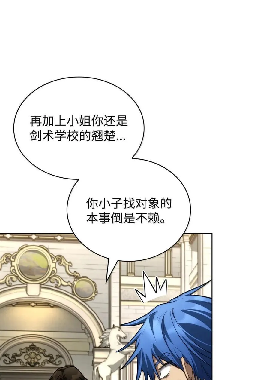 天才魔法师罗纳漫画免费阅读漫画,107 恐怖的成长1图