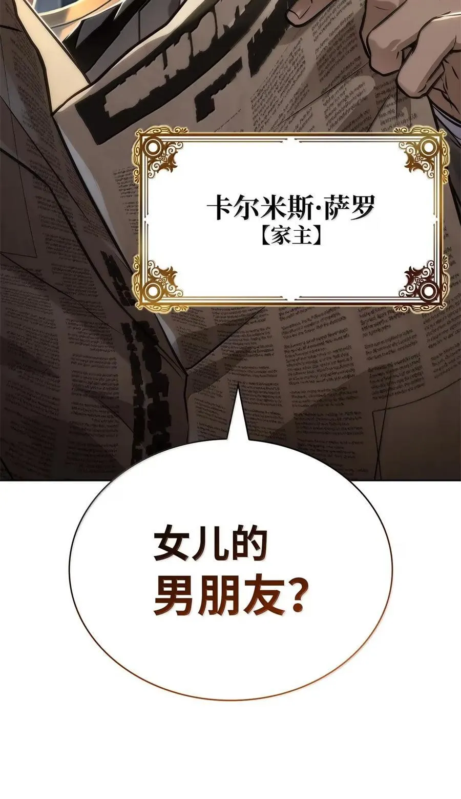 天才魔法师罗纳漫画免费阅读漫画,106 艾米的家人1图