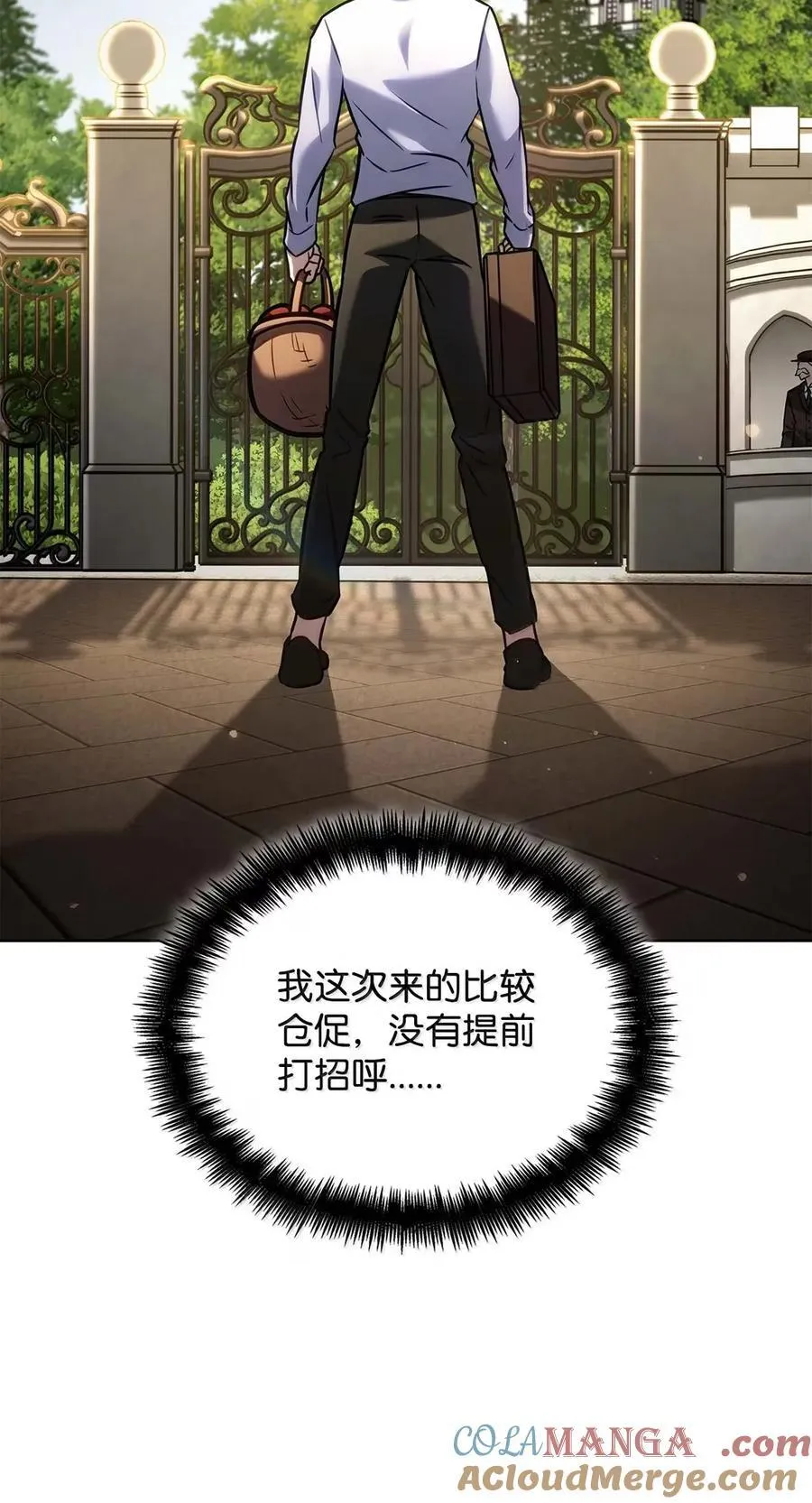 天才魔法师罗纳漫画免费阅读漫画,105 下马威1图