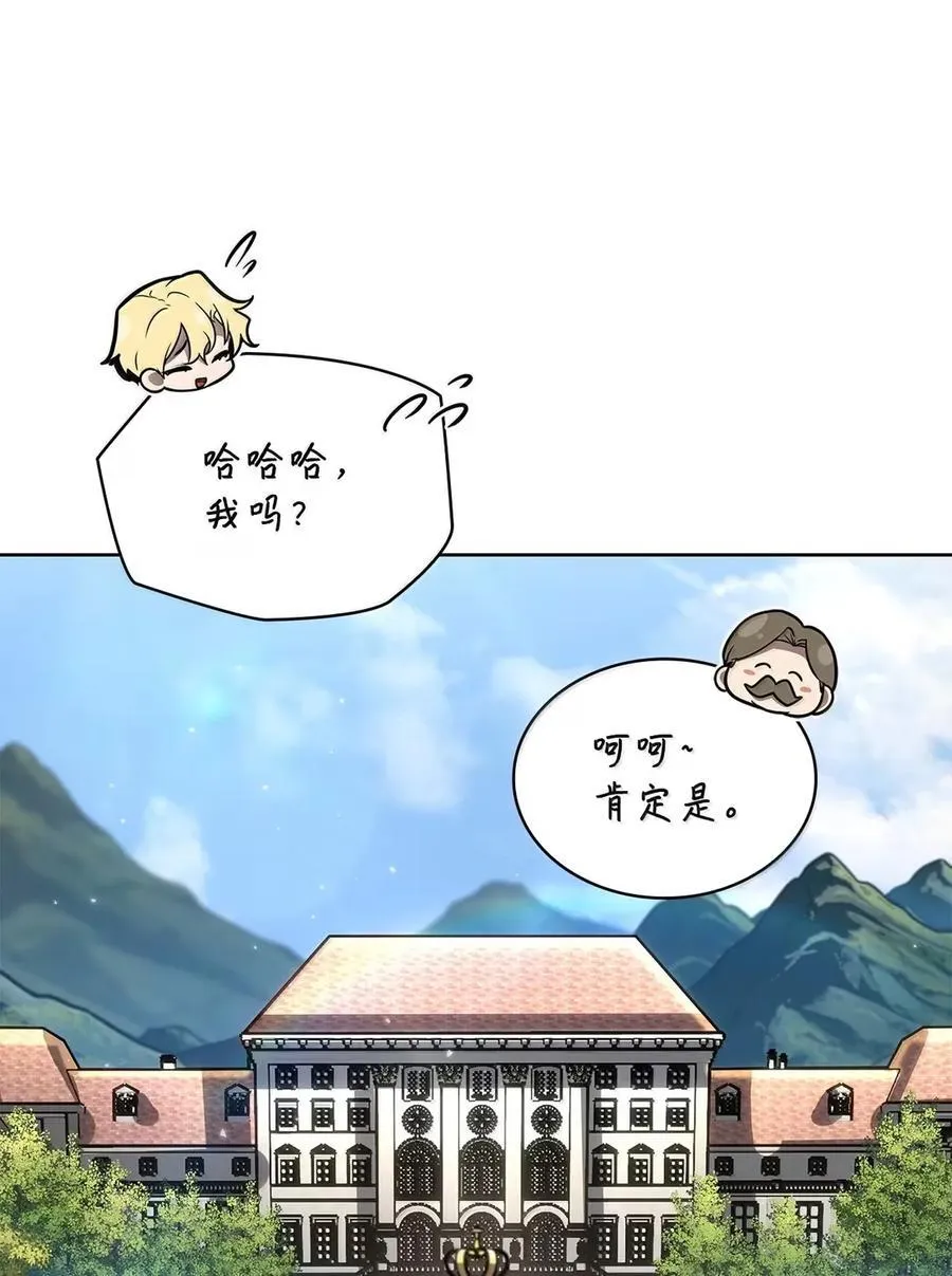 天才魔法师罗纳漫画免费阅读漫画,106 艾米的家人2图