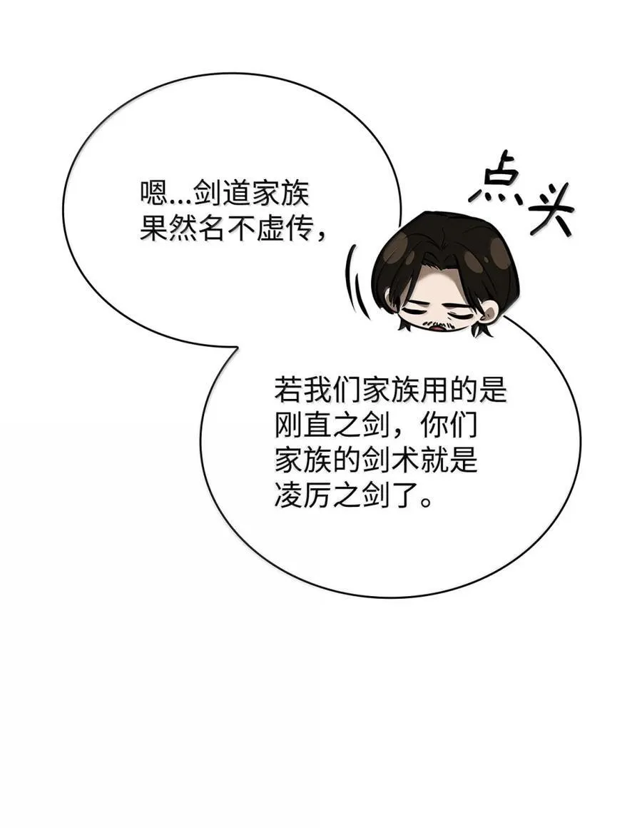 天才魔法师罗纳漫画免费阅读漫画,107 恐怖的成长2图