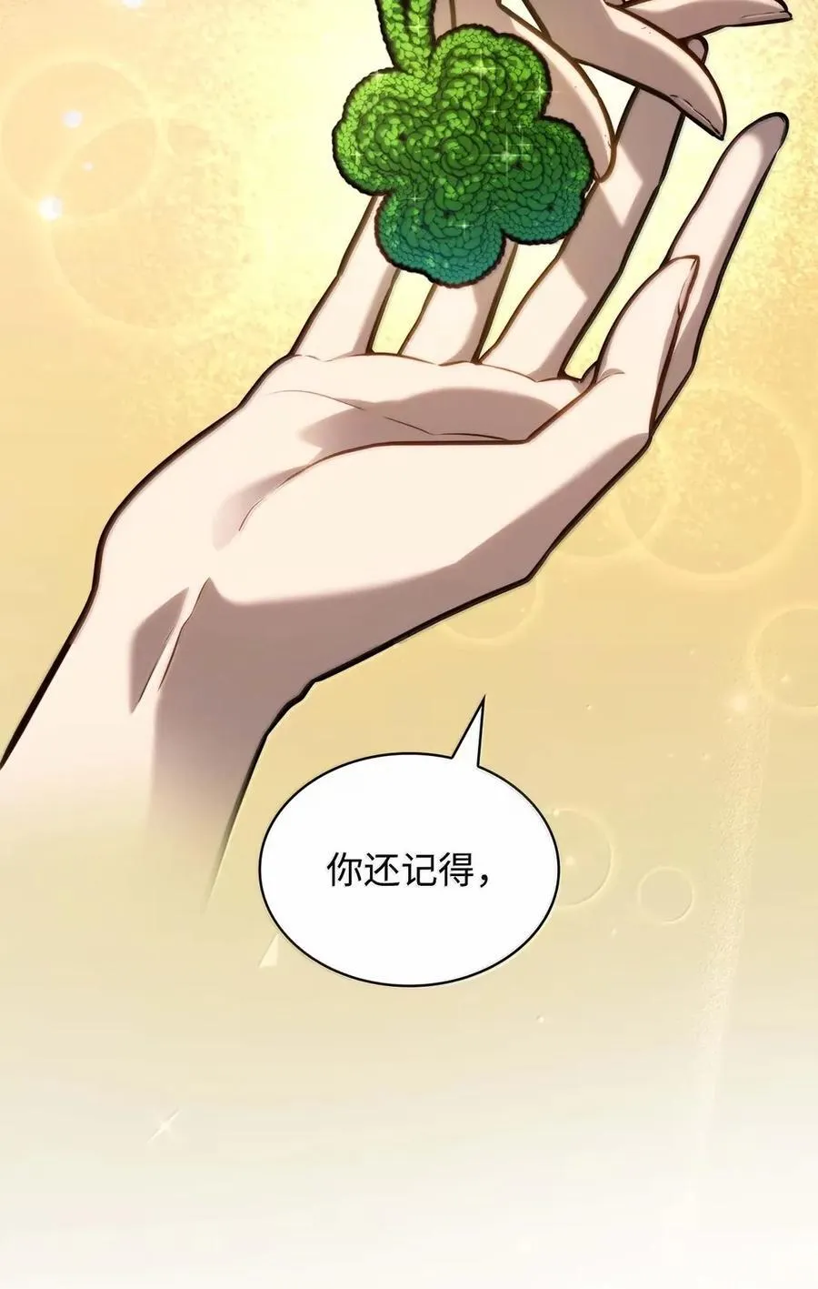 天才魔法师罗纳漫画免费阅读漫画,105 下马威2图
