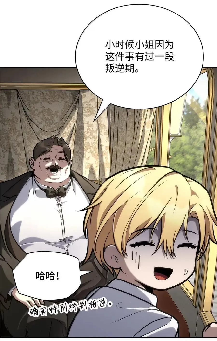 天才魔法师罗纳漫画免费阅读漫画,106 艾米的家人2图