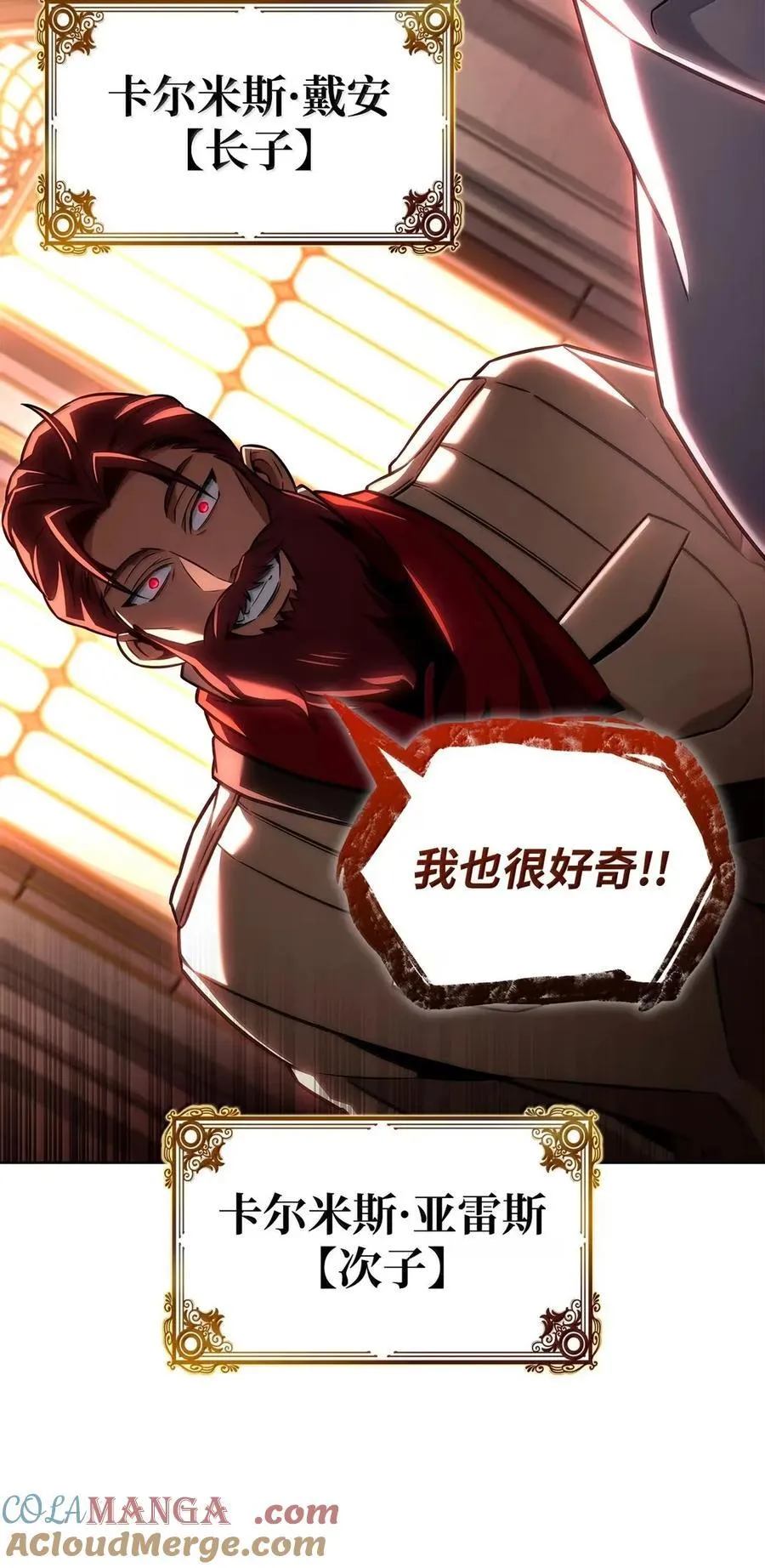天才魔法师罗纳漫画免费阅读漫画,106 艾米的家人1图