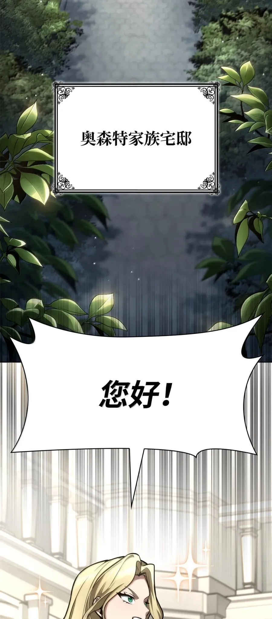天才魔法师罗纳漫画免费阅读漫画,107 恐怖的成长1图