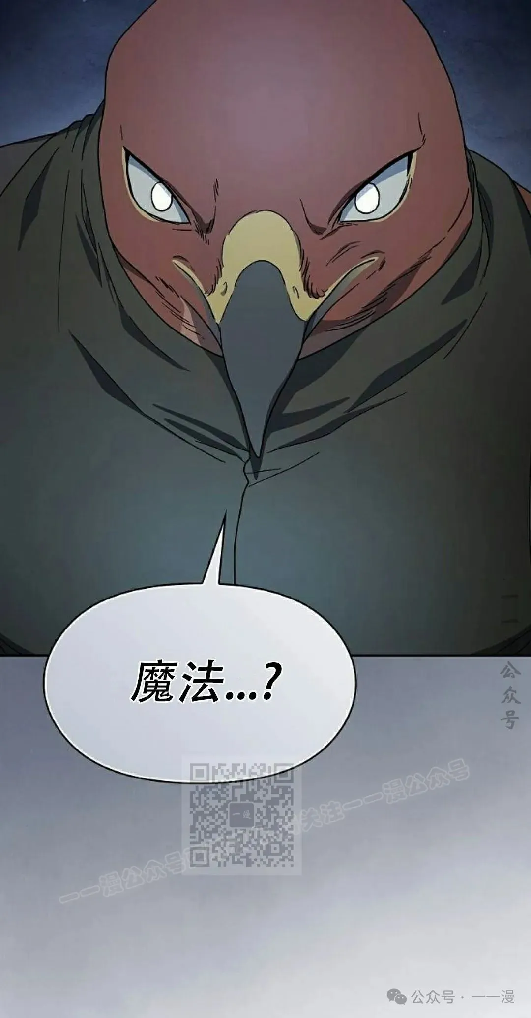 为智慧文明生活而来漫画,第83集1图