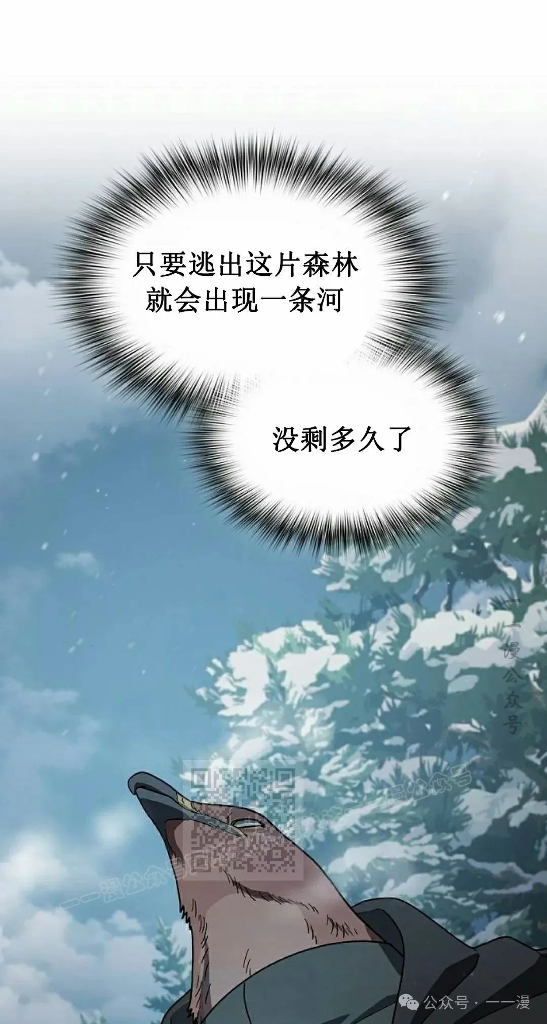 为智慧文明生活而来漫画,第82集1图