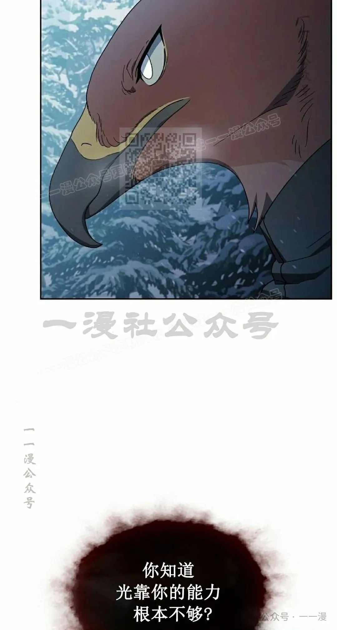 为智慧文明生活而来漫画,第82集2图