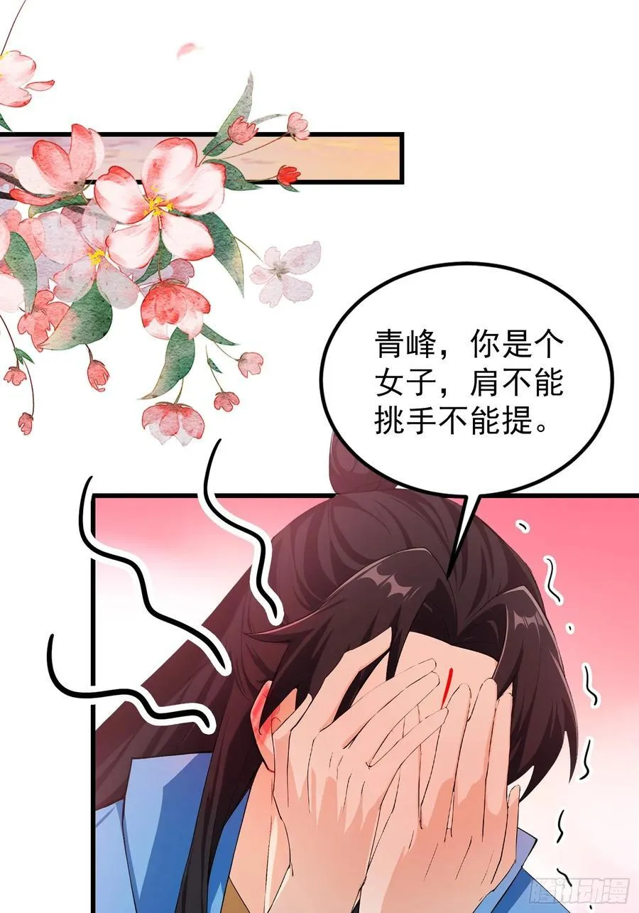 原来我早就无敌了137漫画,第277话 谁要和你地老天荒？1图