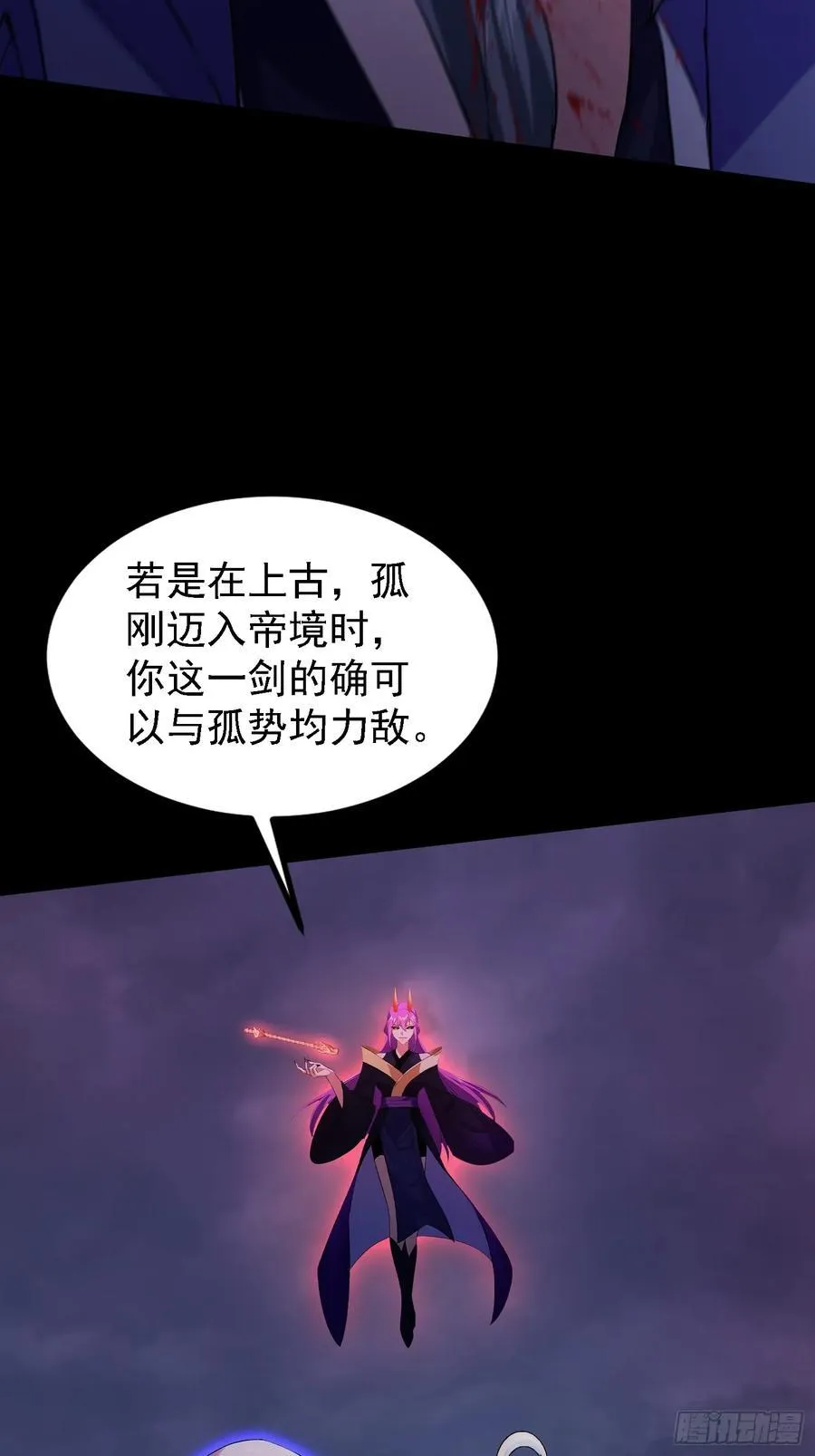 原来我早就无敌了137漫画,第272话 问题不大，现场领悟2图