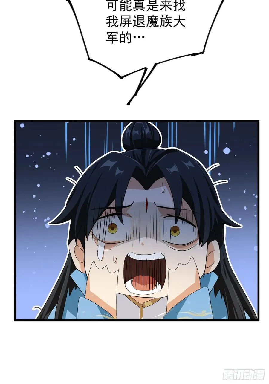 原来我早就无敌了208漫画,第279话 与女魔头二三事2图