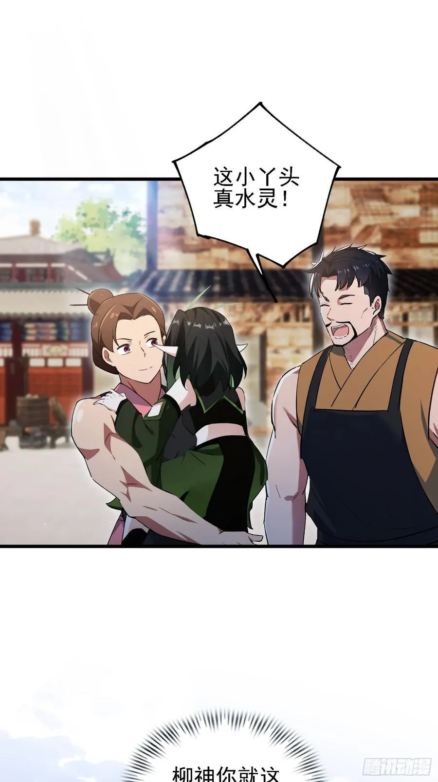 原来我早就无敌了137漫画,第274话 爱与正义的战士1图