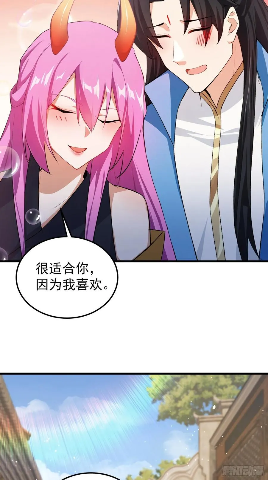原来我早就无敌了137漫画,第277话 谁要和你地老天荒？2图