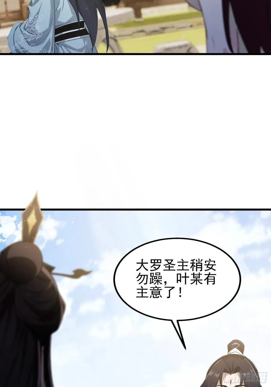 原来我早就无敌了208漫画,第274话 爱与正义的战士1图