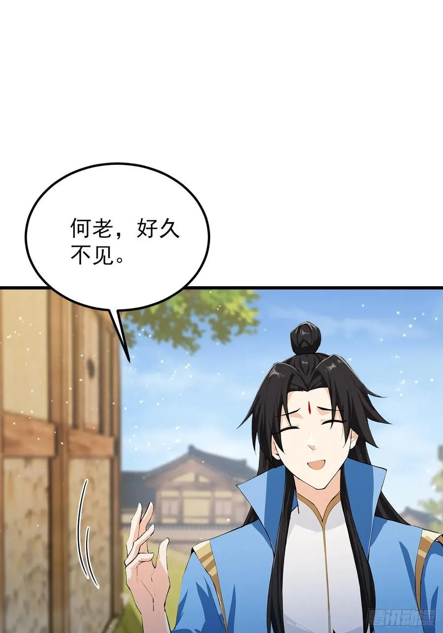 原来我早就无敌了208漫画,第279话 与女魔头二三事2图