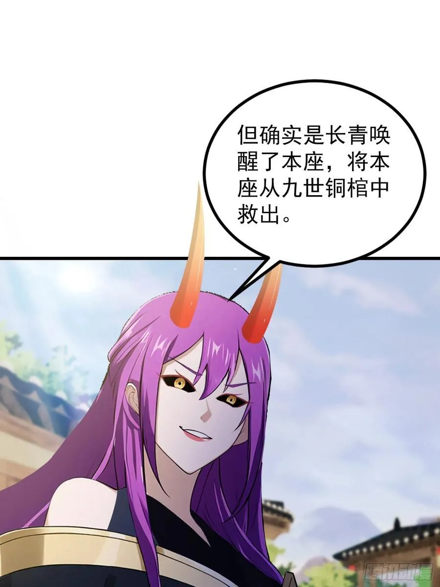 原来我早就无敌了208漫画,第279话 与女魔头二三事1图