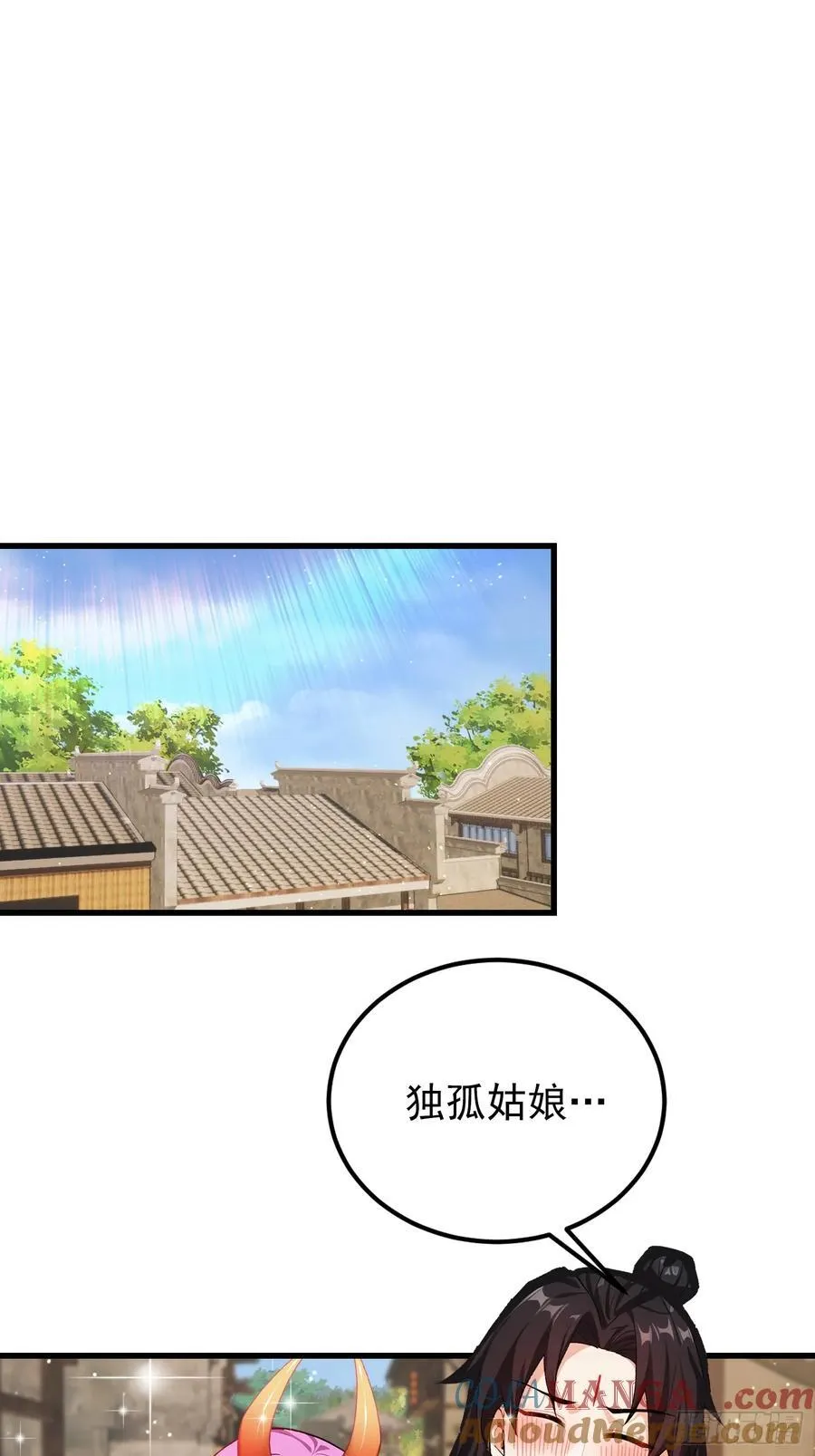 原来我早就无敌了137漫画,第277话 谁要和你地老天荒？2图
