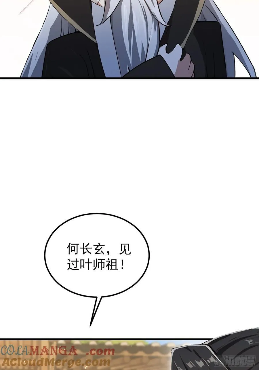 原来我早就无敌了208漫画,第279话 与女魔头二三事1图