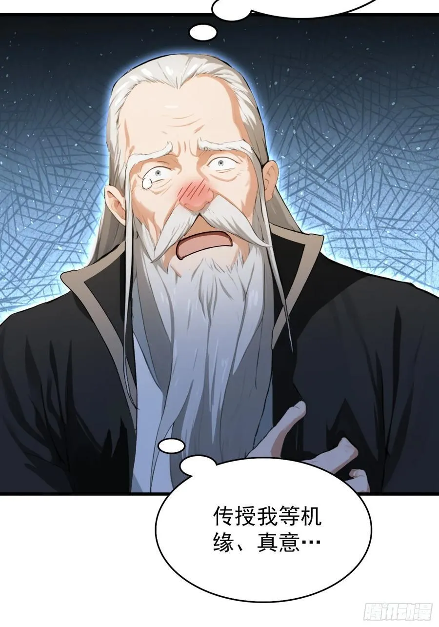 原来我早就无敌了208漫画,第279话 与女魔头二三事1图