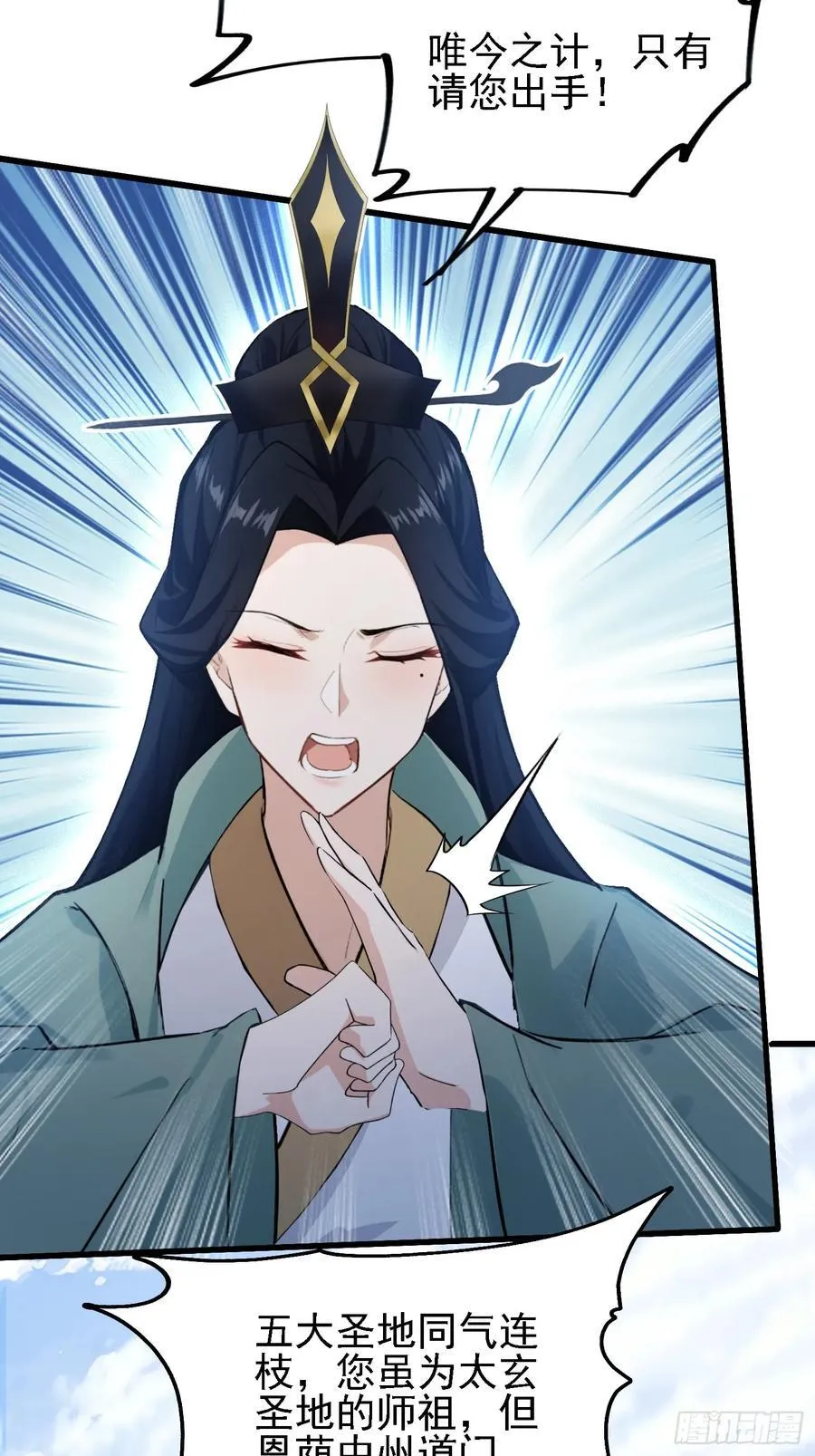 原来我早就无敌了208漫画,第274话 爱与正义的战士2图