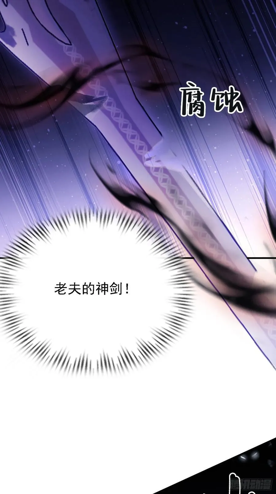 原来我早就无敌了137漫画,第272话 问题不大，现场领悟1图