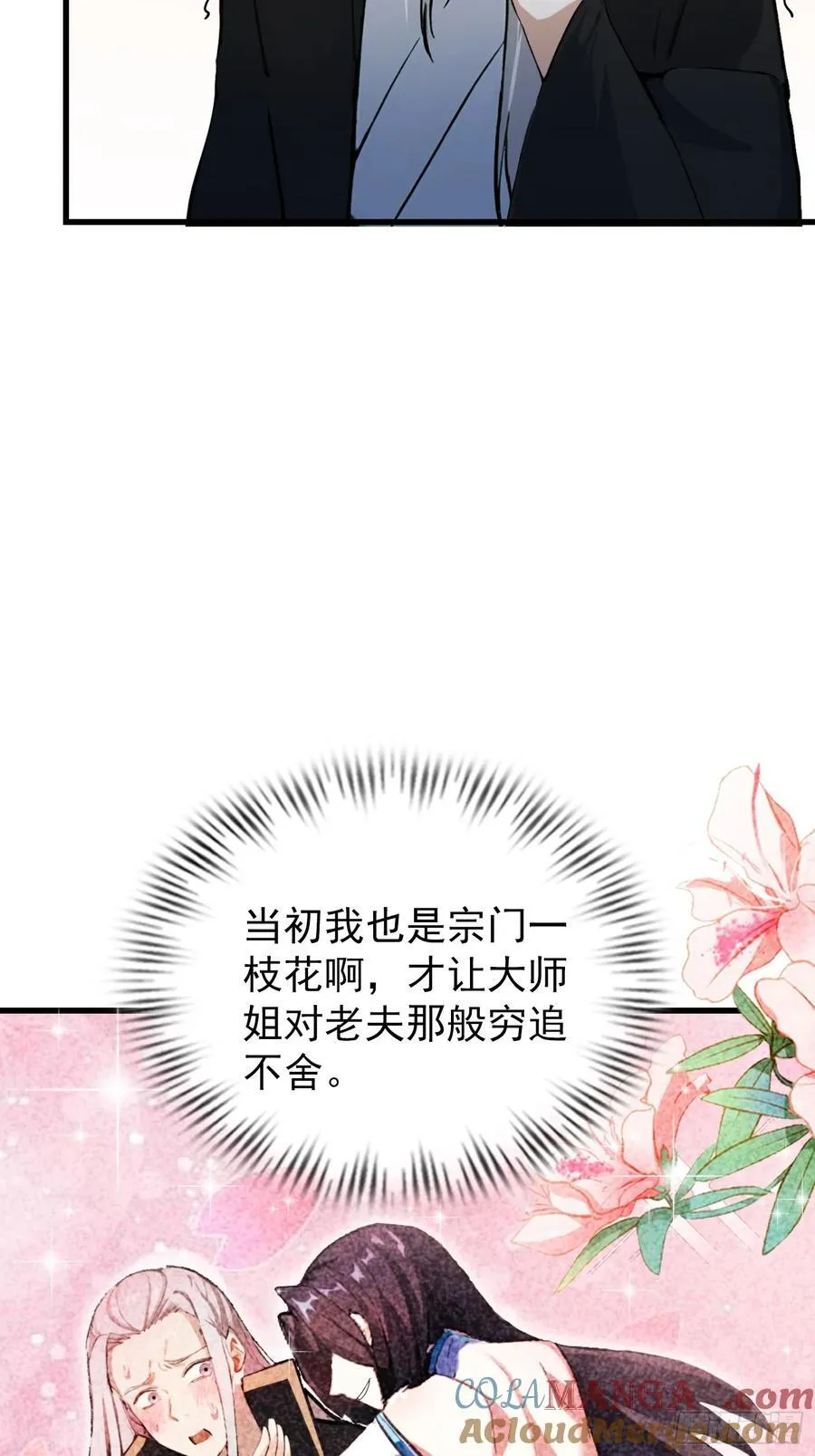 原来我早就无敌了67集漫画,第278话 叶先生何故先投！2图