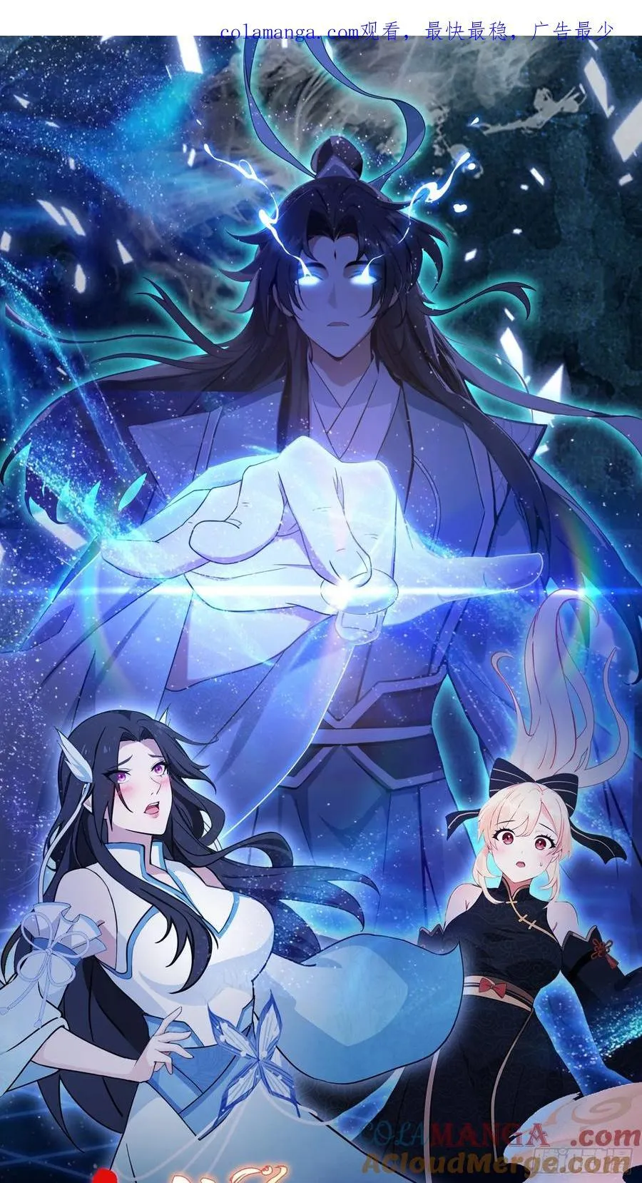 原来我早就无敌了137漫画,第277话 谁要和你地老天荒？1图