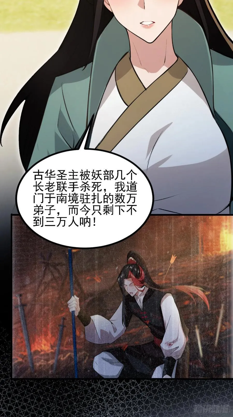 原来我早就无敌了137漫画,第274话 爱与正义的战士2图