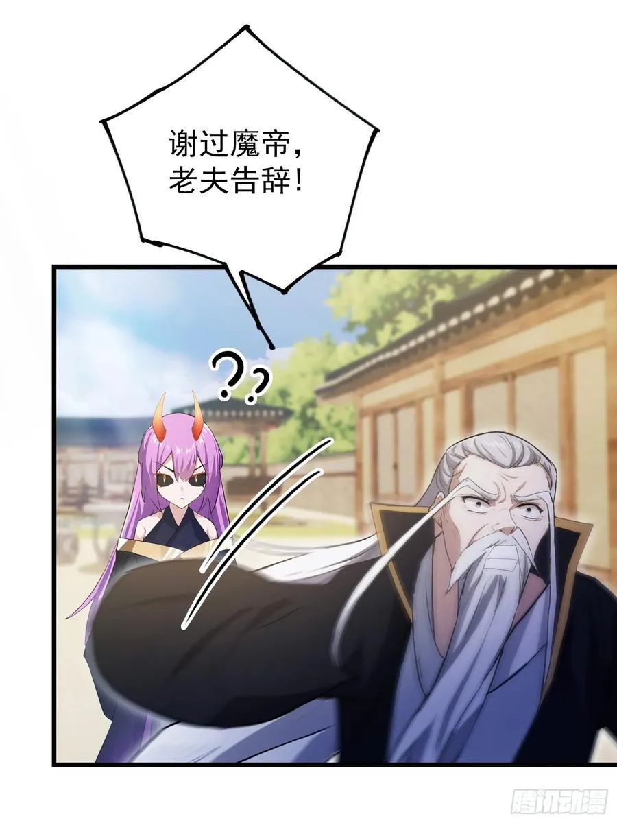 原来我早就无敌了208漫画,第279话 与女魔头二三事2图