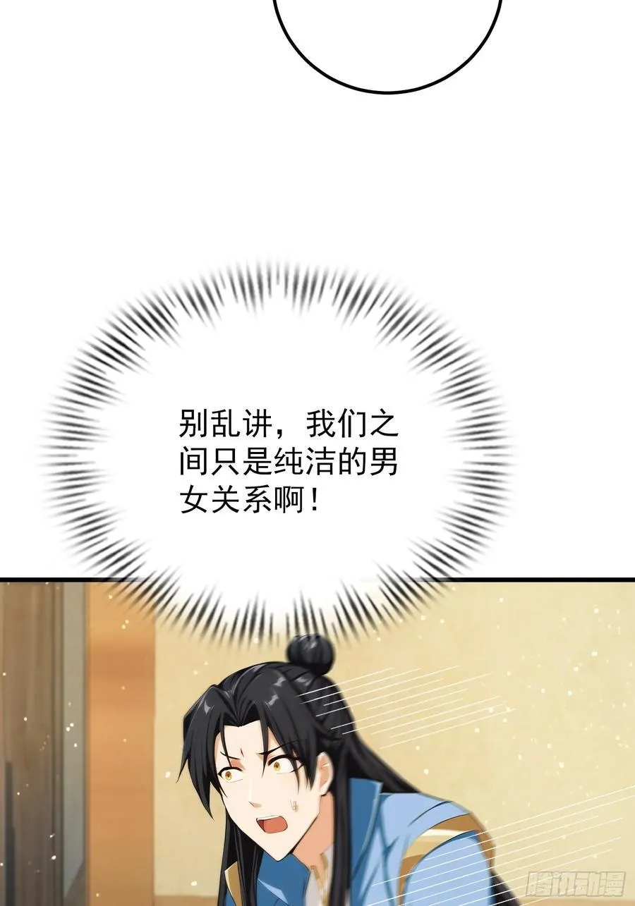 原来我早就无敌了208漫画,第279话 与女魔头二三事1图